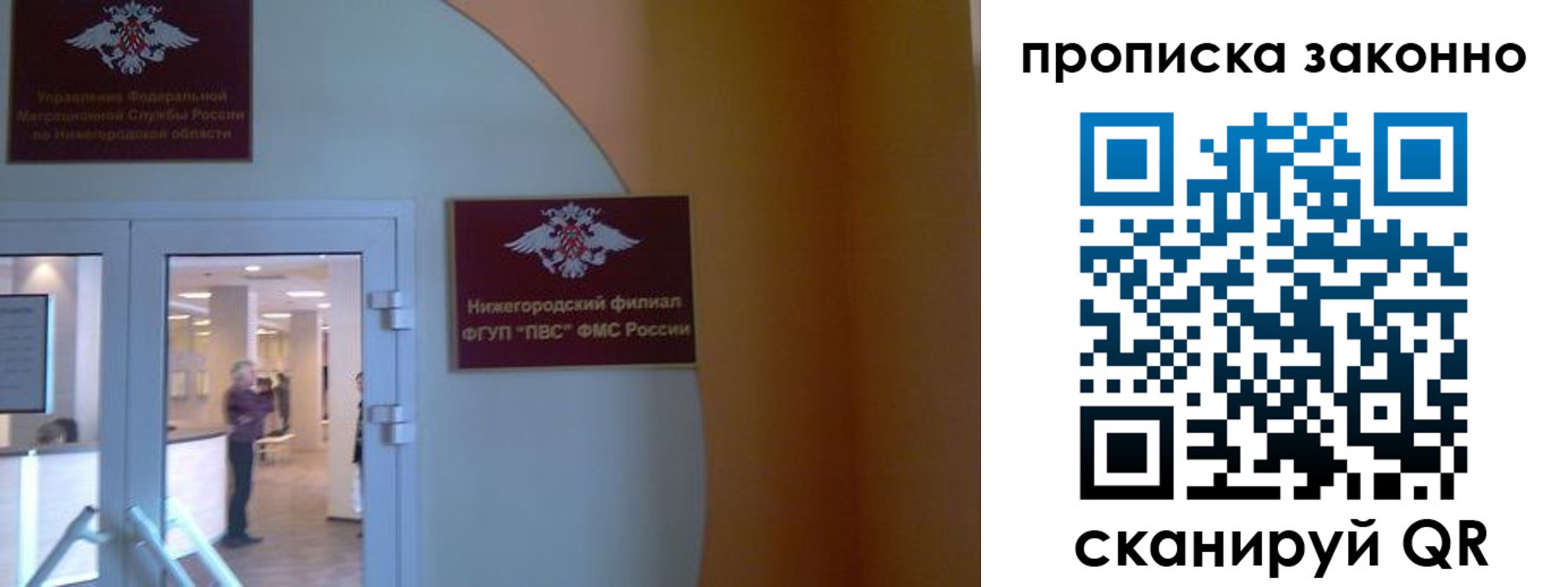 прописка от собственника в Вышнем Волочке